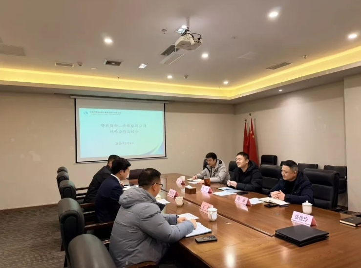 共謀智慧文旅新篇章｜鄂旅股份與青都旅游公司開(kāi)展深度合作洽談